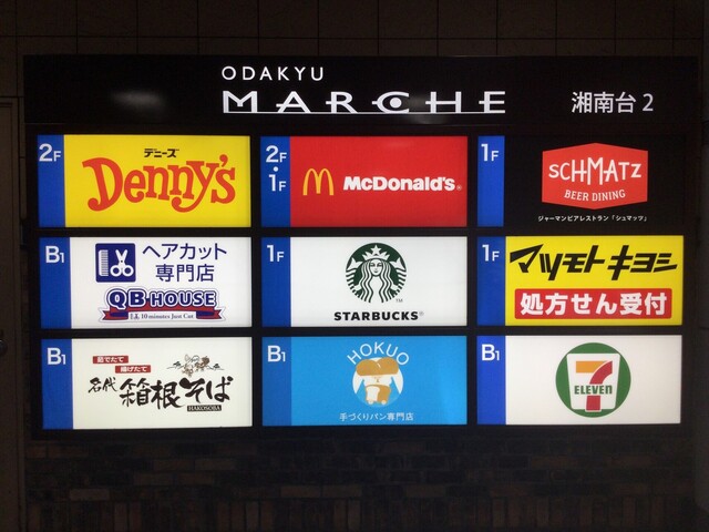 スターバックス コーヒー 湘南台駅ビル店 湘南台 カフェ 食べログ