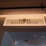 Kicchin Oomiya - 