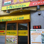 アイエヌキッチン - 2012年5月、久し振りにカレーが食べたくて訪問!!
