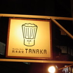 TANAKA - 夜ならこれが目印