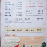 埜庵 - 6月のメニューだよ。