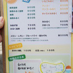 埜庵 - 9月のメニューだよ。