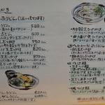 うつ輪 - 冷たいうどんメニュー
