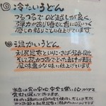 うつ輪 - 出汁には・・・各種ブレンドで