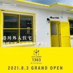 カフェ&ダイナー 1363 - 