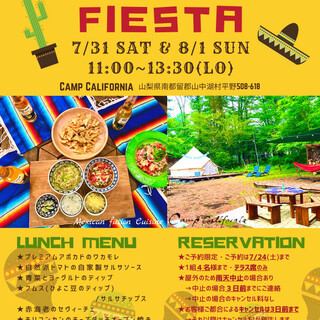 キャンプ カリフォルニア×ミニヨン_0