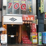 立ち呑 ちとせ - 入りづらい入口