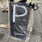 横浜らーめん寿三家 - 