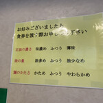 横浜らーめん寿三家 - 