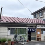 中華そば志のぶ支店 - お店外観