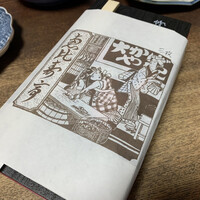 恵比寿亭 - 