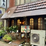 コーヒーロッジ ダンテ - 