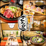 Kurobuta Shabushabu To Youganyaki Ga Jiman No Izakaya Kuroya - 