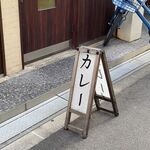 橋本屋 - 