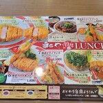 やわらかとんかつ 幸せや 則武店 - 