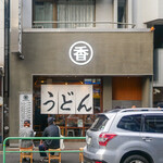 Udon Maruka - 