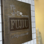 Patisserie du Chef FUJIU - 