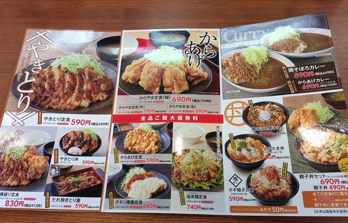 サラアルフレッドさんが投稿したからやま 宇都宮御幸本町店 （栃木/岡本）の口コミ詳細 [食べログ] からやま 宇都宮御幸本町店 