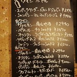 ビストロ・ダルブル・マルシェ - ワイン・リスト