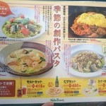 モルト・ボーノ - 