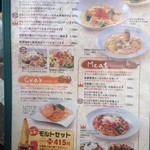 モルト・ボーノ - 