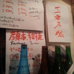 アキバの酒場 - 飲み放題とか恐ろしいCP！