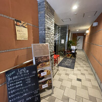 レストラン アルティザン（restaurant Artisan） - 