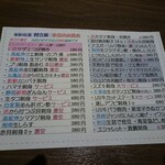 ゆるりと菜 村さ来 - 