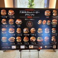 ダルマット 六本木ヒルズ店 - 