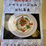 蕎麦 天ぷら 結庵 - 2021年8月のメニュー。