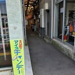 八起 - 手書きの看板、いい味出てます。