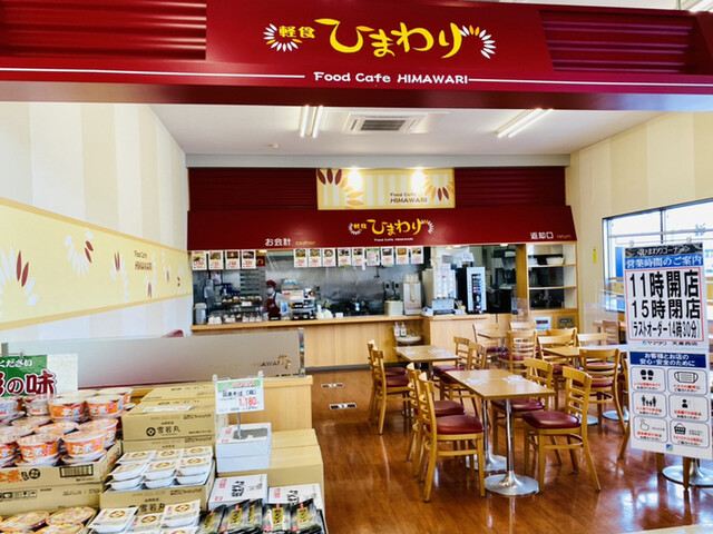 軽食 ひまわり ヤマザワ天童西店 - 天童（食堂）の写真