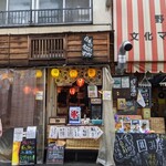 炉端屋台 囲み屋 - 