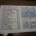 ゆるりと菜 村さ来 - 