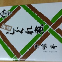 三嶋亭 本店 -  三嶋亭 本店 -