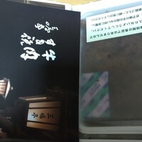 三嶋亭 本店 -  三嶋亭 本店 -