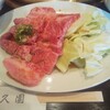 焼肉 昌久園 堺店
