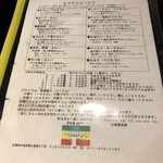 村上カレー店・プルプル - メニュー1