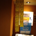 大衆肉割烹 にく久 - 