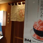 大衆肉割烹 にく久 - 