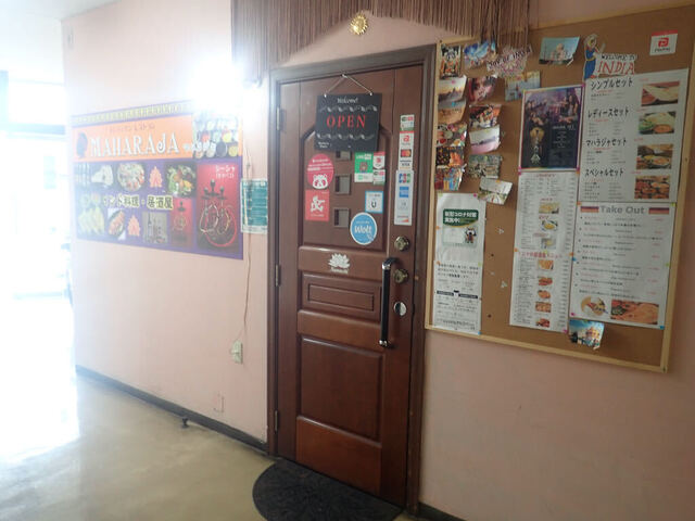 インディアン レストラン マハラジャ（MAHARAJA） - 苦竹（インドカレー）の写真