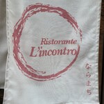 リストランテ リンコントロ - 