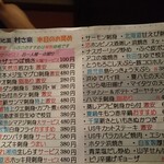 ゆるりと菜 村さ来 - 