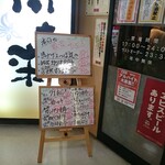 ゆるりと菜 村さ来 - 