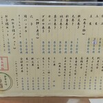 菊鮨 - メニュー