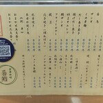 菊鮨 - メニュー