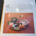 アゴラカフェ - 