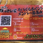 旗っさし家 - 蒲原店でもポイントサービス始まる
            2021/08/16
            期間限定ラーメン
            牛骨ラーメン 塩 細麺 780円 ✳︎誕生日クーポン