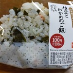 ミニストップ - 料理写真:枝豆とわかめご飯
