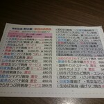 ゆるりと菜 村さ来 - 